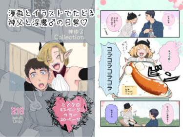 エチエチ漫画ー神ゆるCollectiond_218821ダウンロードはコチラ！