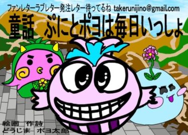 エチエチ漫画ー童話 ぷにとポヨは毎日いっしょd_221415ダウンロードはコチラ！