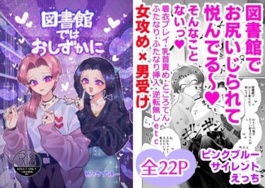 エチエチ漫画ー図書館ではおしずかにd_222560ダウンロードはコチラ！