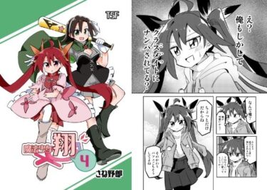 エチエチ漫画ー魔法少女翔4d_222668ダウンロードはコチラ！