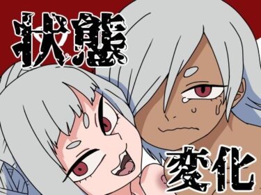 エチエチ漫画ーサキュバスドレイン2d_222865ダウンロードはコチラ！