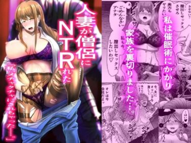 エチエチ漫画ー人妻が僧侶にNTRれたd_223773ダウンロードはコチラ！