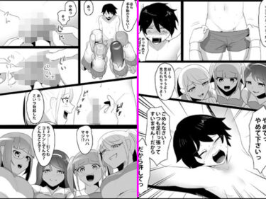 エチエチ漫画ー年下の女の子にいじめられるテニス部2d_223922ダウンロードはコチラ！