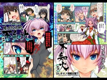 エチエチ漫画ー召しませ♪満艦全隻6＋7合本d_224168ダウンロードはコチラ！