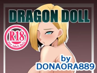 エチエチ漫画ーDRAGON DOLLd_227136ダウンロードはコチラ！