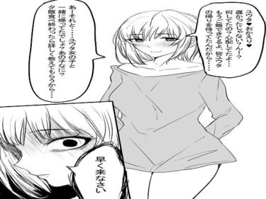 エチエチ漫画ーヤンデレ気味の姉とユウタの日常d_228079ダウンロードはコチラ！