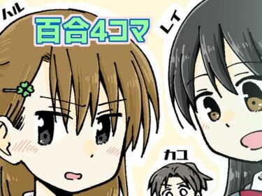 エチエチ漫画ーリリークローバーd_228822ダウンロードはコチラ！