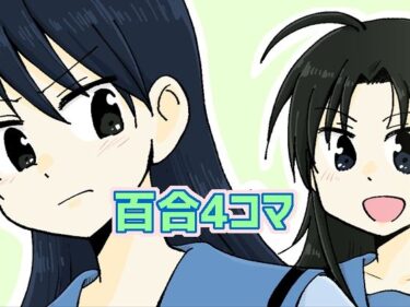 エチエチ漫画ーリリークローバー2d_228823ダウンロードはコチラ！