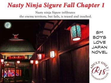 エチエチ漫画ーNasty Ninja Sigure Fall 〜 Fallen flowers are teased indecently 〜d_229254ダウンロードはコチラ！