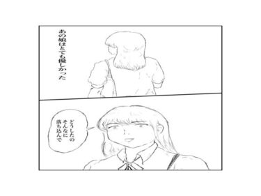 エチエチ漫画ーあの娘はとても優しかったd_230349ダウンロードはコチラ！