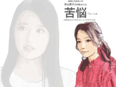 エチエチ漫画ー成城の青山慶子（34歳）さんの苦悩d_230410ダウンロードはコチラ！