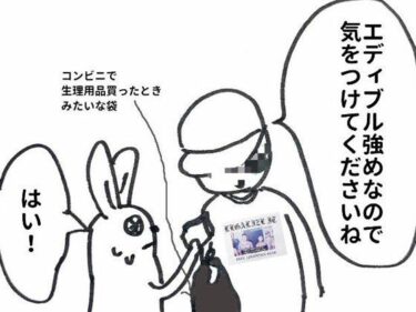 エチエチ漫画ー数時間後に大麻で壮絶バッドに入るうさちゃんd_231609ダウンロードはコチラ！