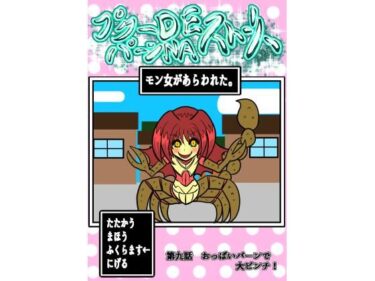 エチエチ漫画ープクーでパーンなストーリー第9話d_232256ダウンロードはコチラ！