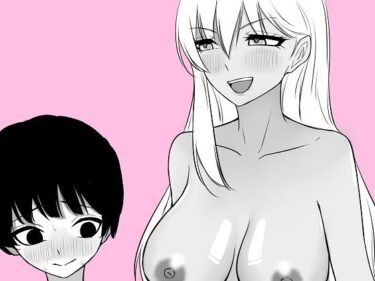 エチエチ漫画ーギャルお姉ちゃんとエッチする話d_232474ダウンロードはコチラ！