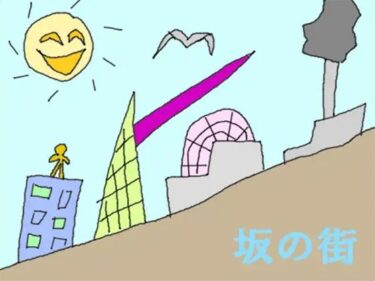 エチエチ漫画ー坂の街d_234182ダウンロードはコチラ！