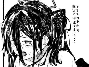 エチエチ漫画ーアリスを一生懸命可愛がるd_234290ダウンロードはコチラ！