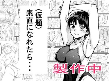 エチエチ漫画ー【無料】只今製作中です。d_235302zeroダウンロードはコチラ！