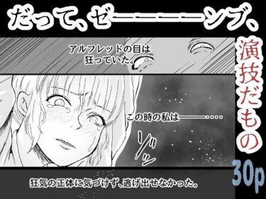 エチエチ漫画ー【おっぱいいじめ】僕の大事な婚約者が立派な牛になりました。d_235535ダウンロードはコチラ！