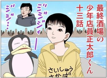 エチエチ漫画ー最終酒場十三話d_237287ダウンロードはコチラ！