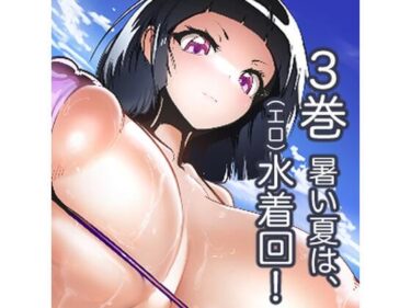 エチエチ漫画ー淫妖奇術競 参d_238680ダウンロードはコチラ！