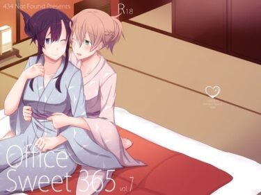 エチエチ漫画ーOffice Sweet 365 vol.7d_239661ダウンロードはコチラ！