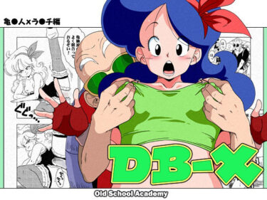 エチエチ漫画ーDB-X 亀◯人xラ◯チ編d_241701ダウンロードはコチラ！