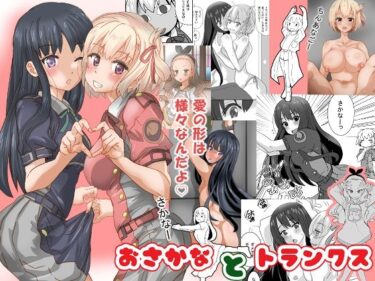 エチエチ漫画ーおさかなとトランクスd_242257ダウンロードはコチラ！