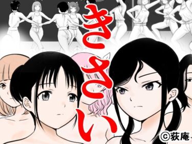 エチエチ漫画ーきさいd_244489ダウンロードはコチラ！