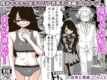 エチエチ漫画ー白井と黒姫d_244585ダウンロードはコチラ！