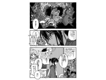 エチエチ漫画ーコドモドラゴン1d_245383ダウンロードはコチラ！