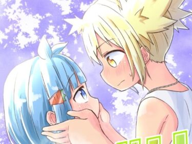 エチエチ漫画ーキミドリd_246562ダウンロードはコチラ！