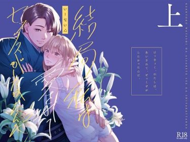 エチエチ漫画ー結局私は愛されてセックスがしたかったんだ 総集編 上d_478301ダウンロードはコチラ！