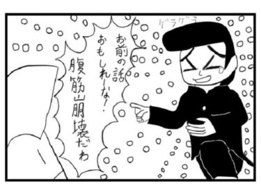 エチエチ漫画ー2コマ漫画「腹筋崩壊」d_485322ダウンロードはコチラ！