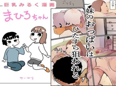 エチエチ漫画ー真優孤立編 2【若者パート】d_486322ダウンロードはコチラ！