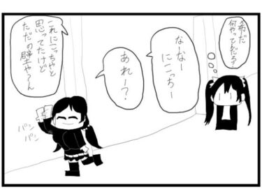 エチエチ漫画ー2コマ漫画「のぞにこ」d_488474ダウンロードはコチラ！