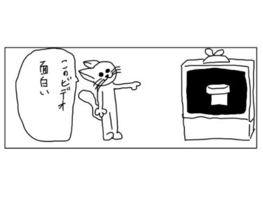 エチエチ漫画ー4コマ「呪いのビデオ」d_491467ダウンロードはコチラ！