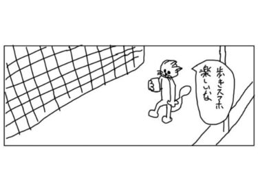 エチエチ漫画ー4コマ「歩きスマホ」d_491522ダウンロードはコチラ！