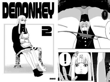 エチエチ漫画ーDEMONKEY 2d_495384ダウンロードはコチラ！