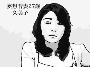 エチエチ漫画ー妄想若妻27歳久美子d_496492ダウンロードはコチラ！