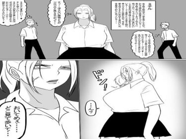 エチエチ漫画ードS女王様が恋をする  その1d_499981ダウンロードはコチラ！