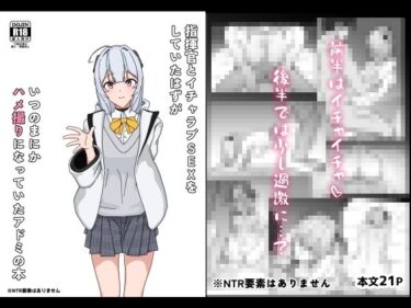 エチエチ漫画ー指揮官とイチャラブSEXをしていたはずがいつのまにかハメ撮りになっていたアドミの本d_500037ダウンロードはコチラ！