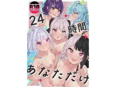 エチエチ漫画ー24時間あなただけd_501218ダウンロードはコチラ！