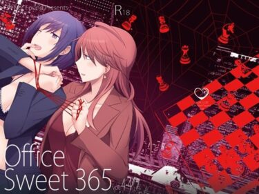 エチエチ漫画ーOffice Sweet 365 vol.4-4d_500014ダウンロードはコチラ！