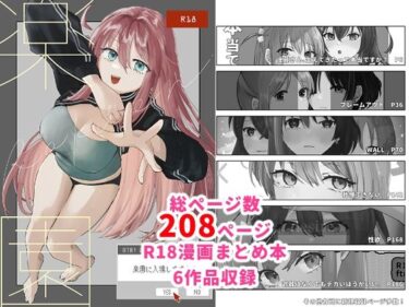 エチエチ漫画ー楽園d_504871ダウンロードはコチラ！