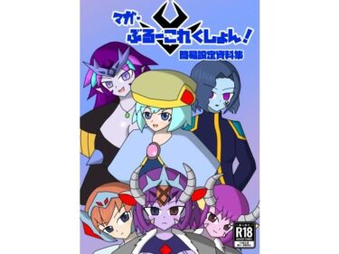 エチエチ漫画ーマガ・ブルーコレクションd_504944ダウンロードはコチラ！