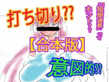 エチエチ漫画ー【一気読み合本版】ヒロカワミズキの看板娘フルカラーコミックd_506148ダウンロードはコチラ！