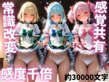 エチエチ漫画ー魔法少女ソープ〜戦闘員の復讐ファック！魔法少女100人抱き〜d_517719ダウンロードはコチラ！