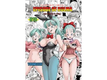 エチエチ漫画ーエピソードオブブルマ1フルリメイクバージョンd_518235ダウンロードはコチラ！