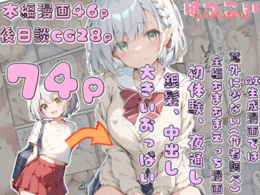 エチエチ漫画ー7年間 一緒に過ごした幼馴染と甘々初えっちd_508321ダウンロードはコチラ！