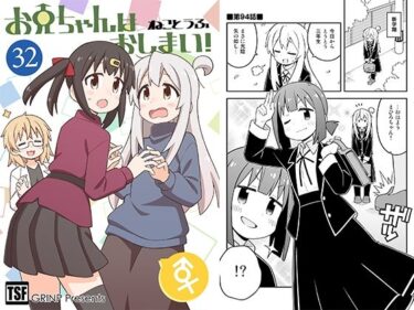 エチエチ漫画ーお兄ちゃんはおしまい！32d_528486ダウンロードはコチラ！